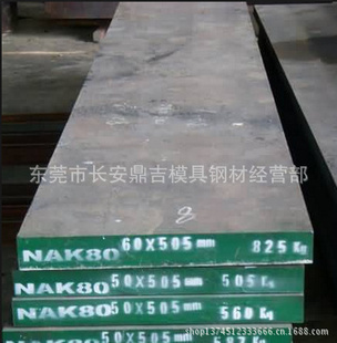 模具鋼-供應D6模具鋼 D6高鉻耐磨性、D6強韌性、熱穩(wěn)定性D6五金沖壓鋼材-.